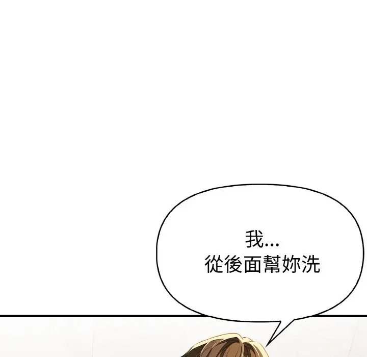 漫画《美魔女都爱我》第7话第80张图