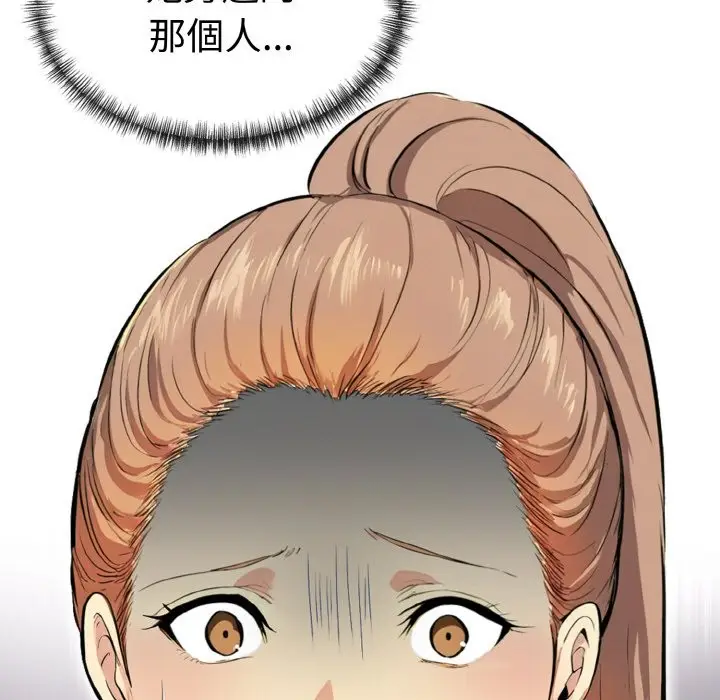 漫画《美魔女都爱我》第7话第9张图