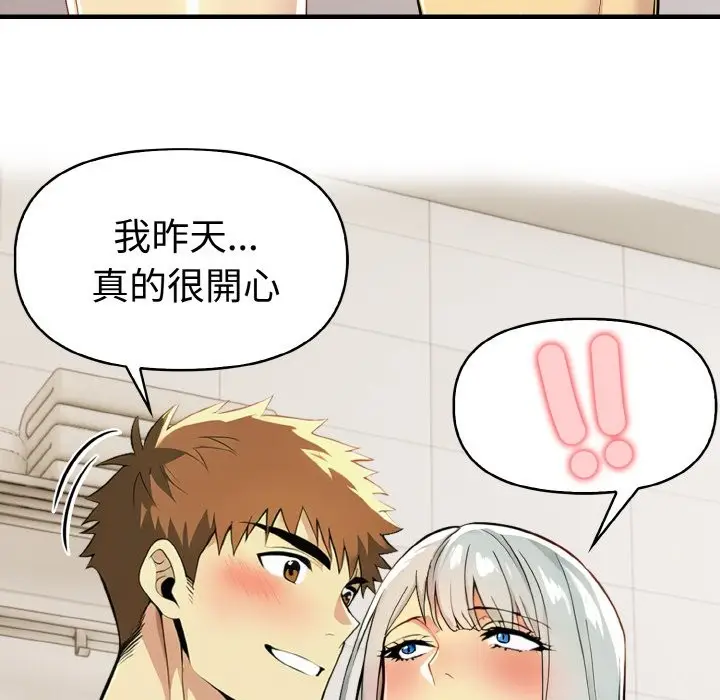 漫画《美魔女都爱我》第7话第90张图