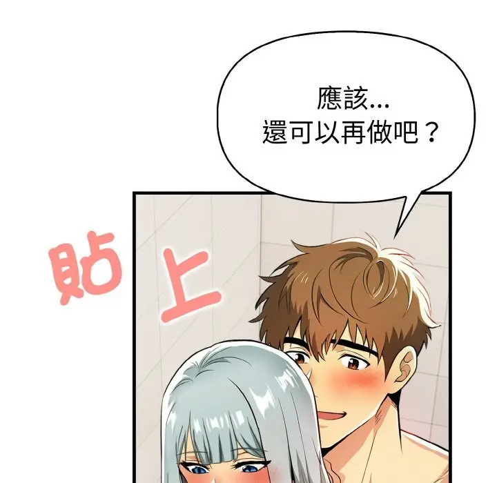 漫画《美魔女都爱我》第7话第93张图