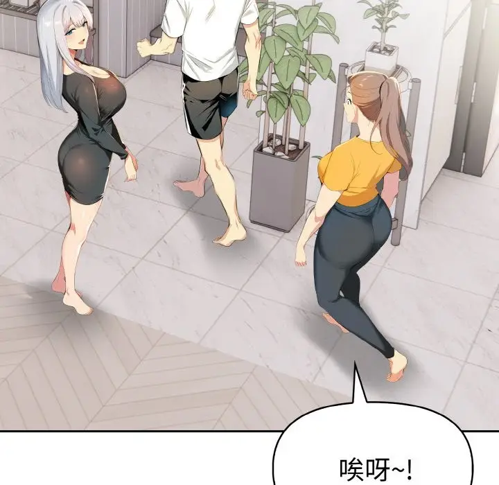 漫画《美魔女都爱我》第8话第105张图