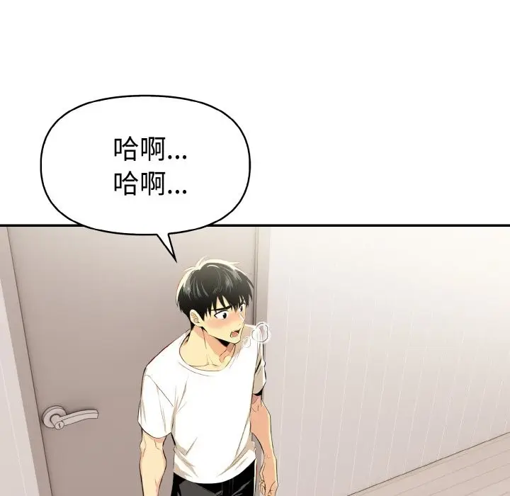 漫画《美魔女都爱我》第8话第113张图