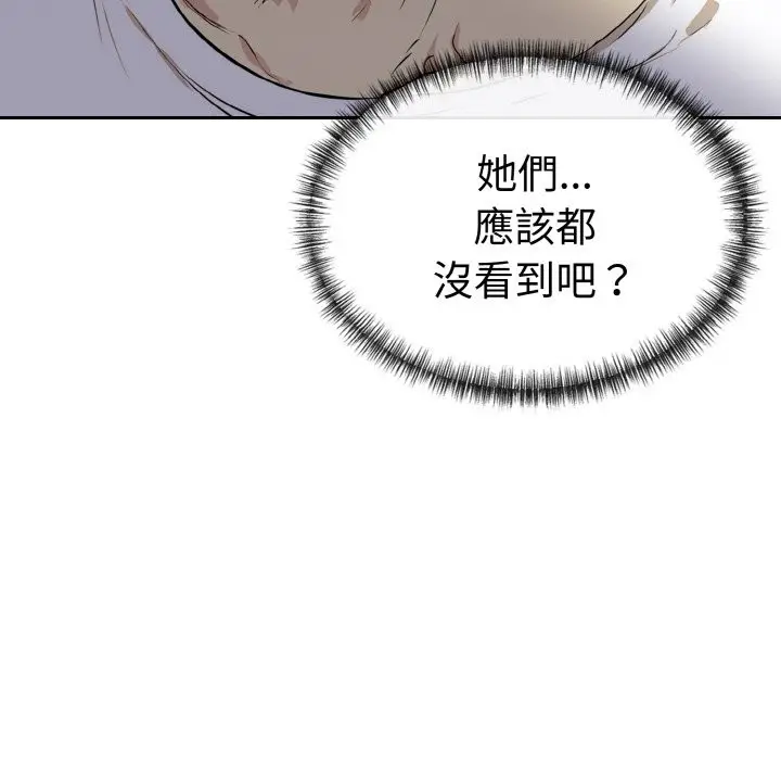 漫画《美魔女都爱我》第8话第121张图