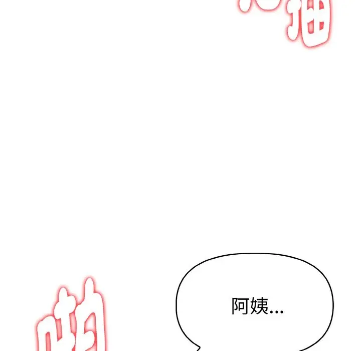 漫画《美魔女都爱我》第8话第13张图