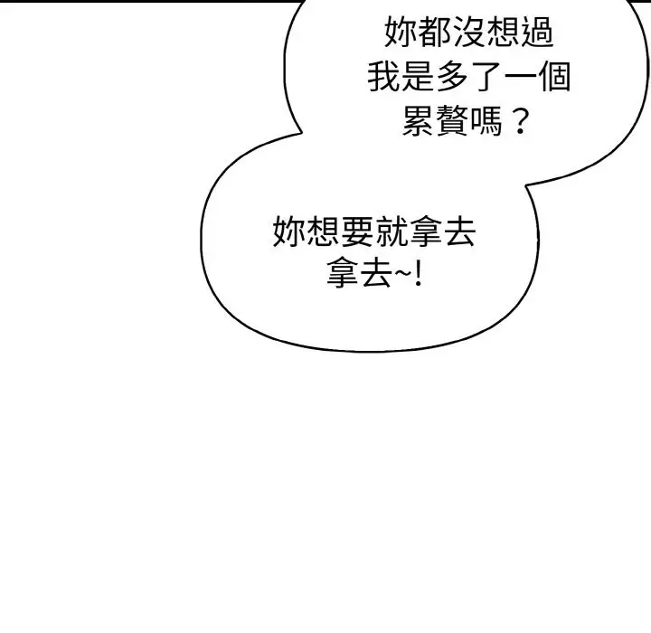 漫画《美魔女都爱我》第8话第130张图
