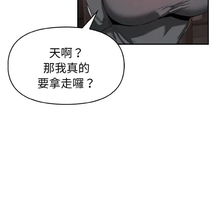 漫画《美魔女都爱我》第8话第132张图