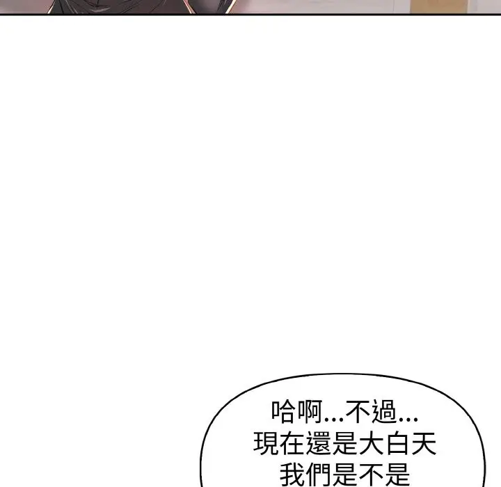 漫画《美魔女都爱我》第8话第135张图