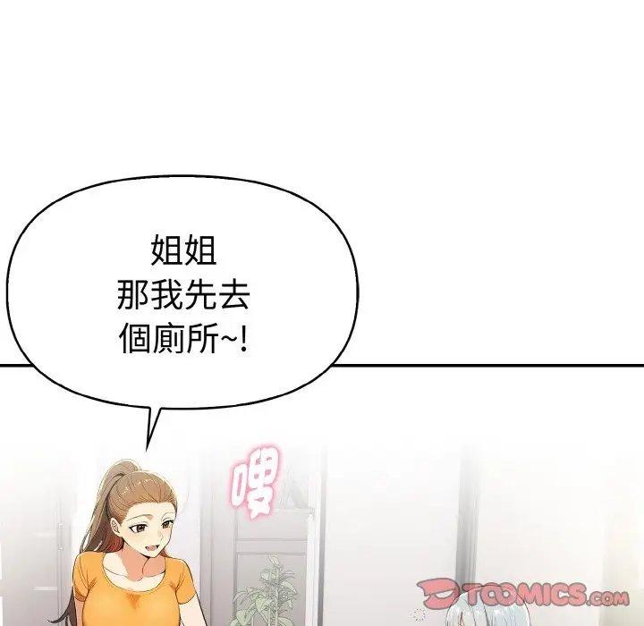 漫画《美魔女都爱我》第8话第138张图