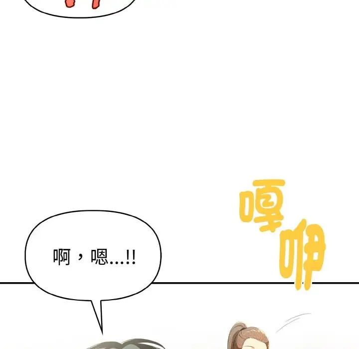 漫画《美魔女都爱我》第8话第146张图