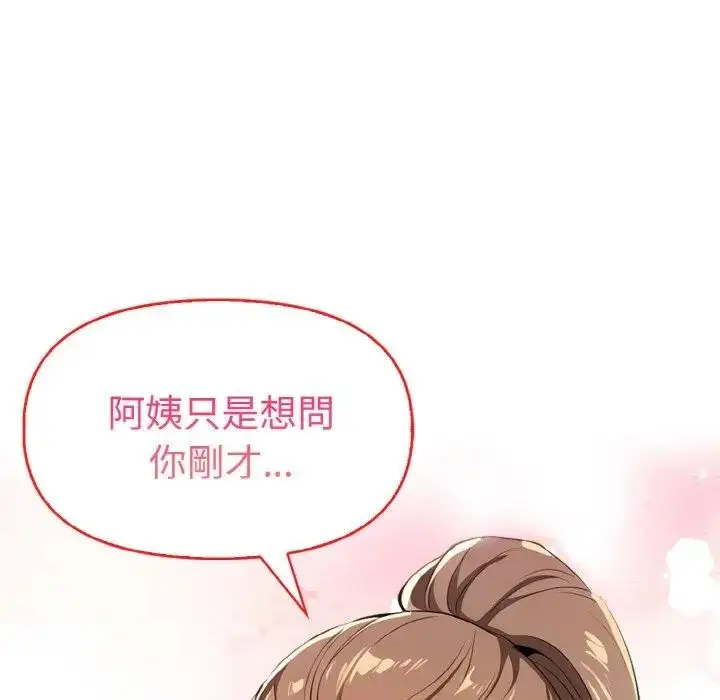 漫画《美魔女都爱我》第8话第151张图