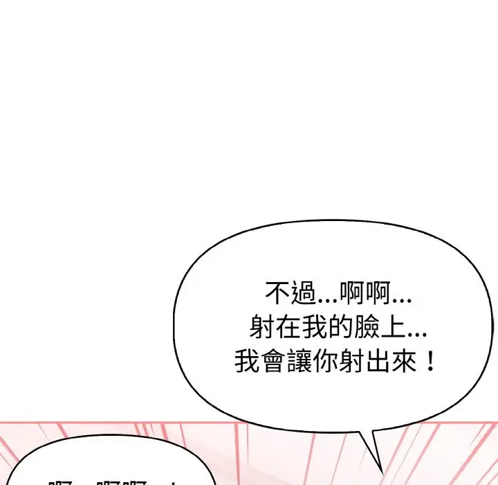 漫画《美魔女都爱我》第8话第25张图