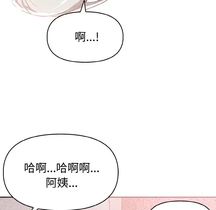 漫画《美魔女都爱我》第8话第36张图