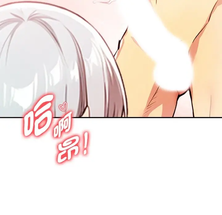 漫画《美魔女都爱我》第8话第40张图