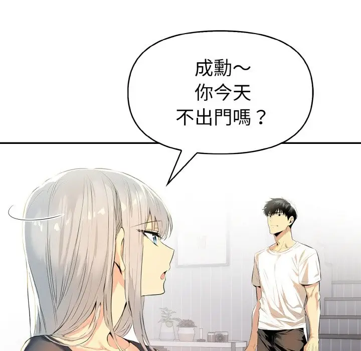 漫画《美魔女都爱我》第8话第46张图