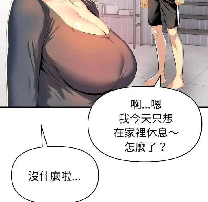 漫画《美魔女都爱我》第8话第47张图