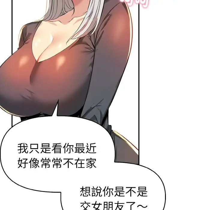 漫画《美魔女都爱我》第8话第49张图