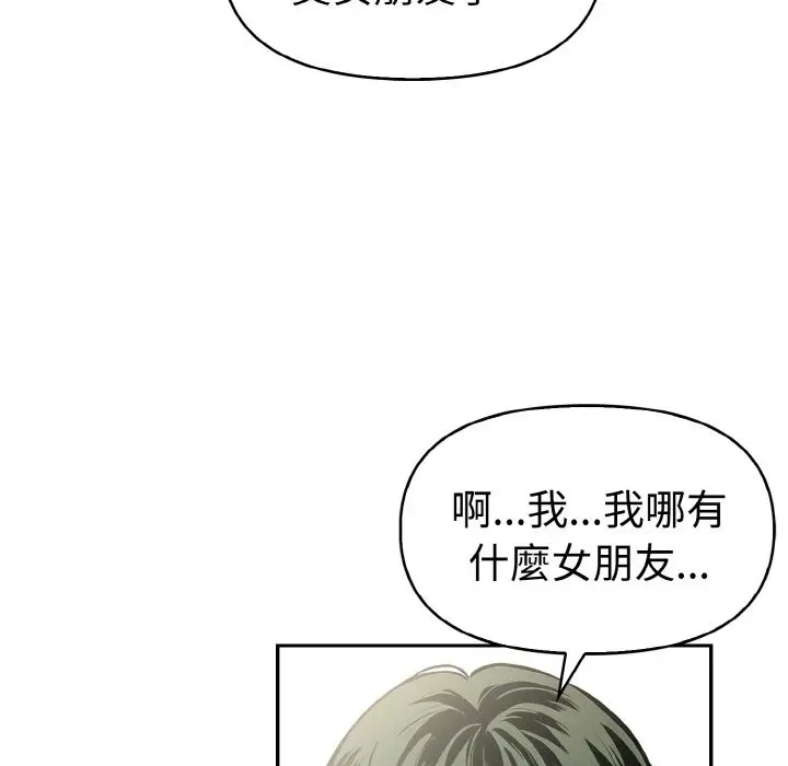 漫画《美魔女都爱我》第8话第50张图