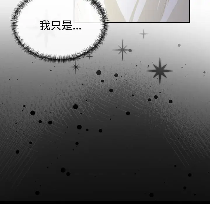 漫画《美魔女都爱我》第8话第52张图