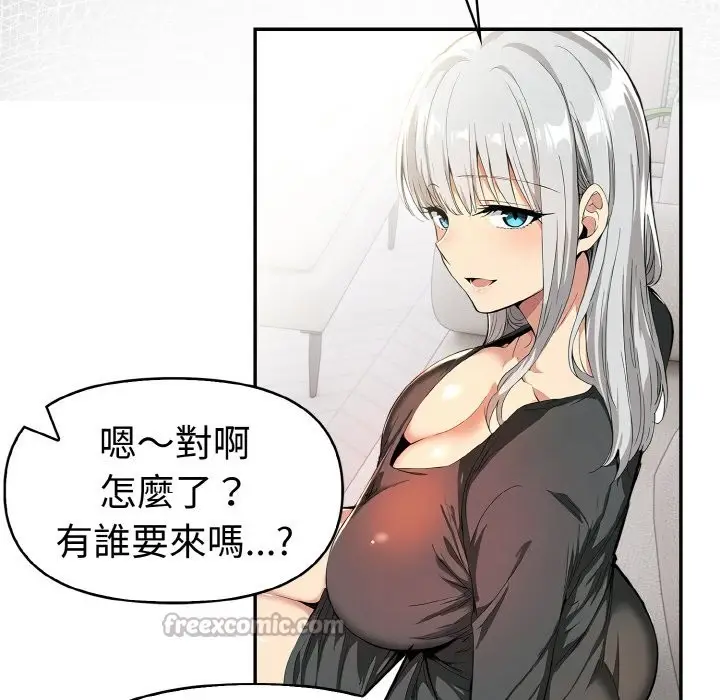 漫画《美魔女都爱我》第8话第56张图
