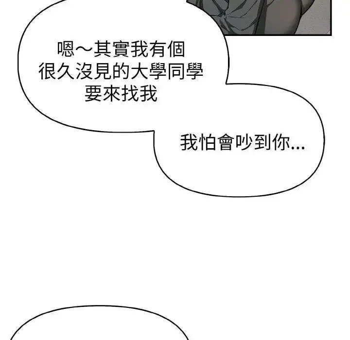 漫画《美魔女都爱我》第8话第57张图