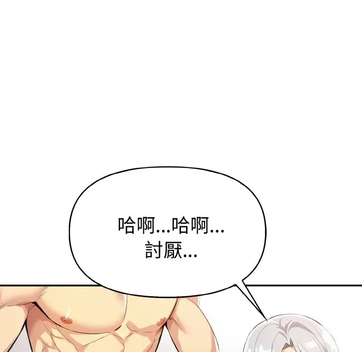 漫画《美魔女都爱我》第8话第6张图