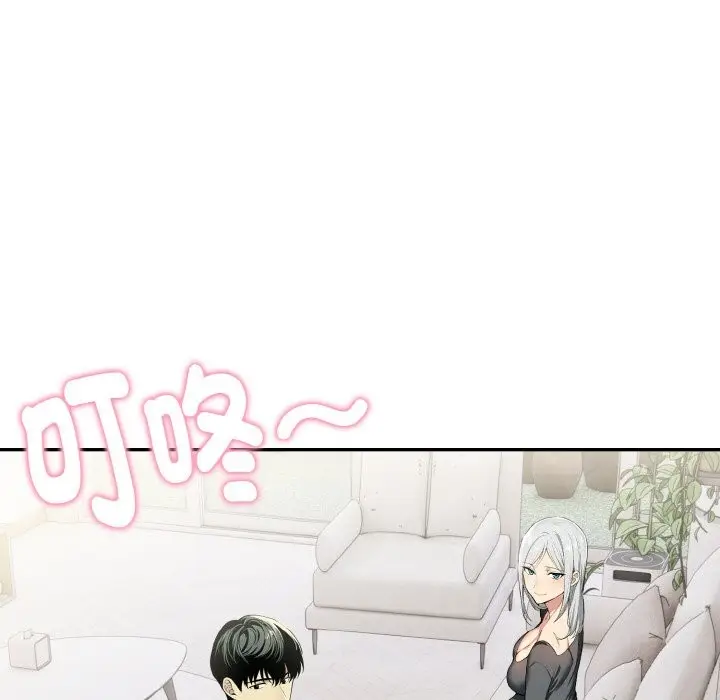 漫画《美魔女都爱我》第8话第60张图