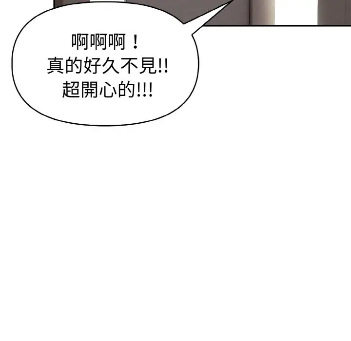 漫画《美魔女都爱我》第8话第68张图