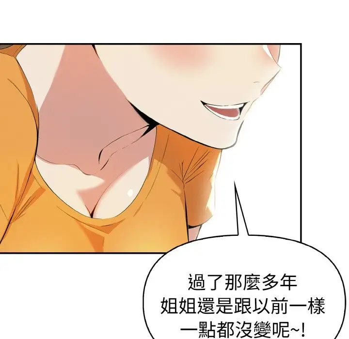 漫画《美魔女都爱我》第8话第69张图