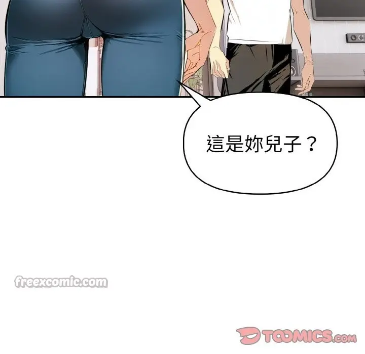 漫画《美魔女都爱我》第8话第84张图