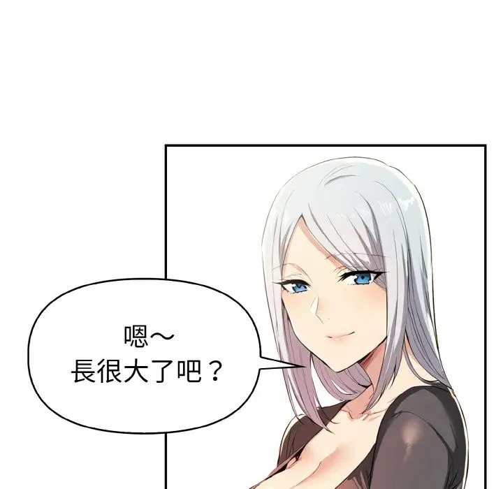 漫画《美魔女都爱我》第8话第85张图