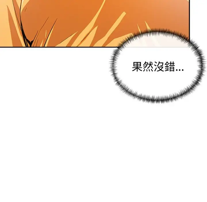 漫画《美魔女都爱我》第8话第89张图