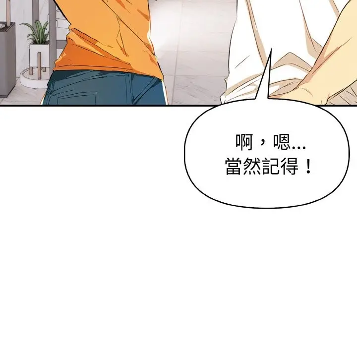 漫画《美魔女都爱我》第8话第95张图