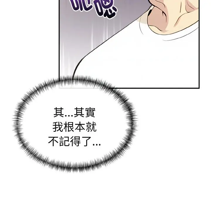 漫画《美魔女都爱我》第8话第97张图