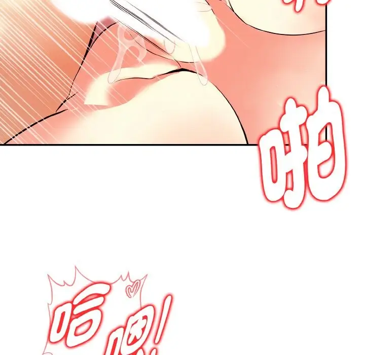 漫画《美魔女都爱我》第9话第106张图