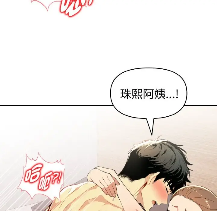 漫画《美魔女都爱我》第9话第107张图