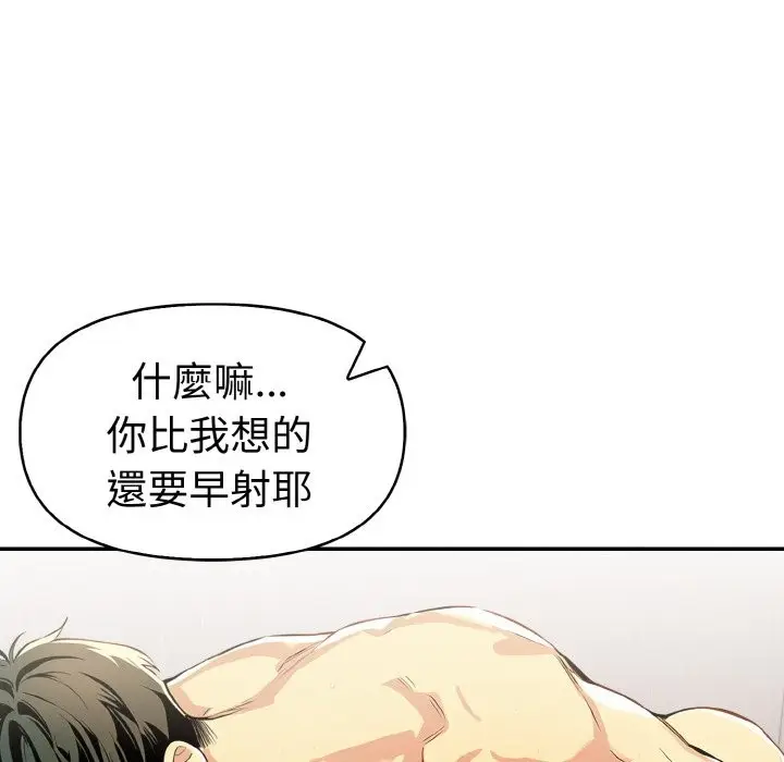漫画《美魔女都爱我》第9话第118张图