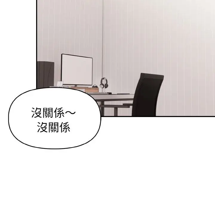 漫画《美魔女都爱我》第9话第121张图