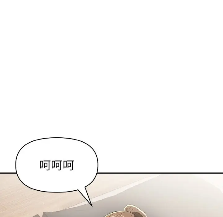 漫画《美魔女都爱我》第9话第122张图
