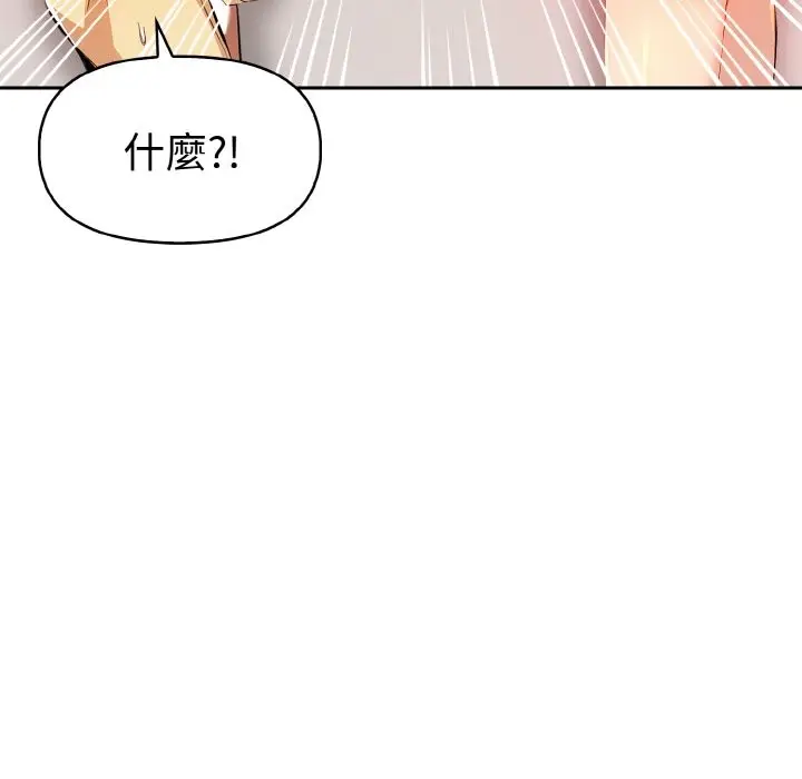 漫画《美魔女都爱我》第9话第131张图