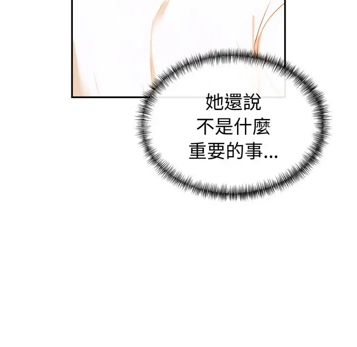 漫画《美魔女都爱我》第9话第17张图