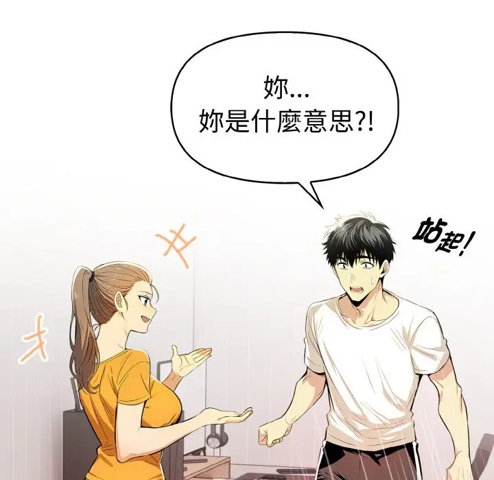 漫画《美魔女都爱我》第9话第18张图