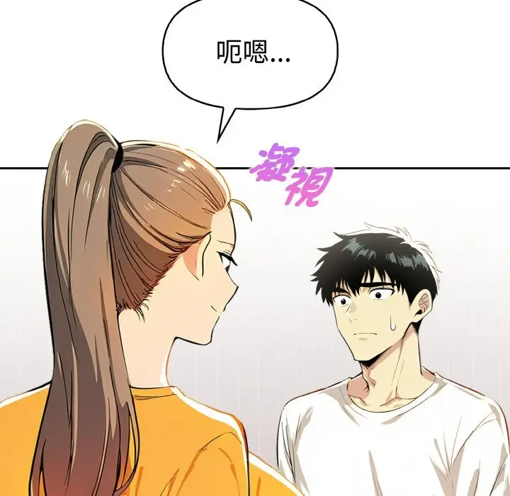 漫画《美魔女都爱我》第9话第20张图