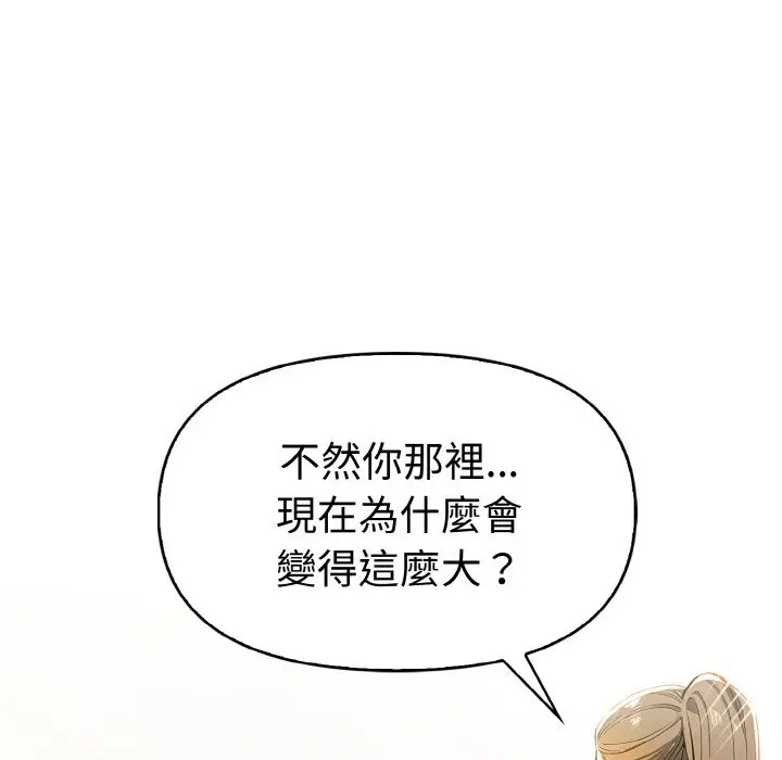 漫画《美魔女都爱我》第9话第22张图