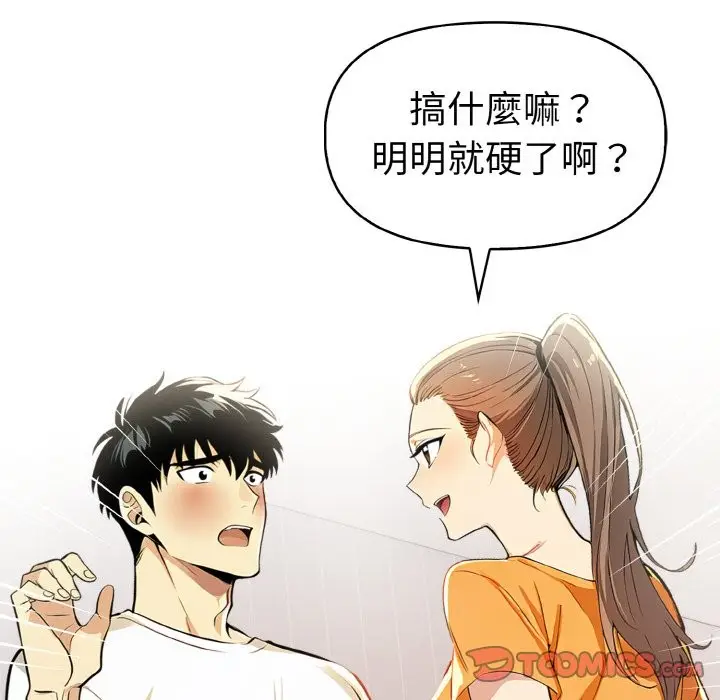 漫画《美魔女都爱我》第9话第27张图