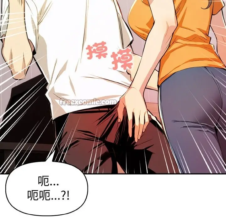 漫画《美魔女都爱我》第9话第28张图