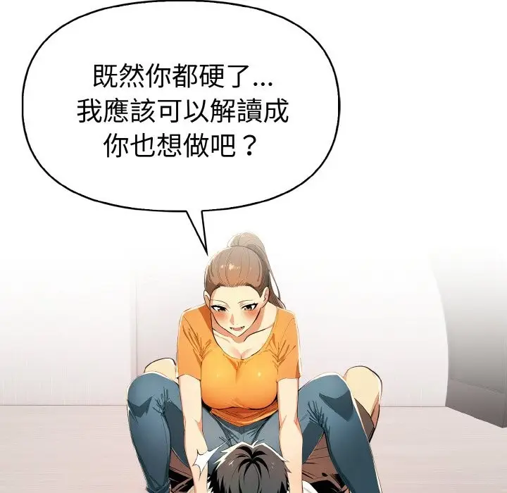 漫画《美魔女都爱我》第9话第34张图