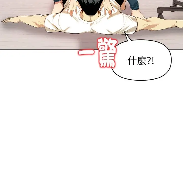 漫画《美魔女都爱我》第9话第35张图