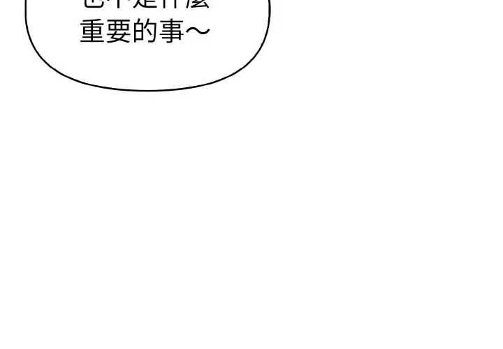 漫画《美魔女都爱我》第9话第4张图