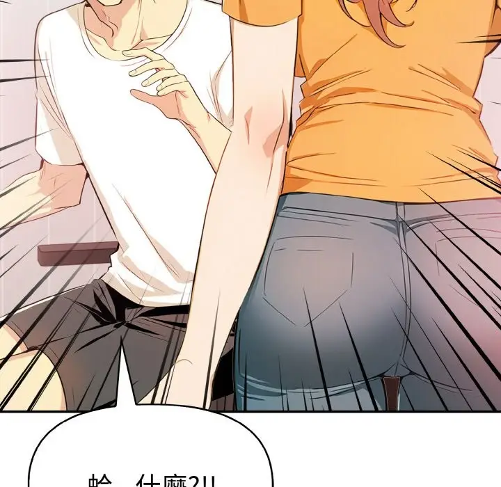 漫画《美魔女都爱我》第9话第9张图