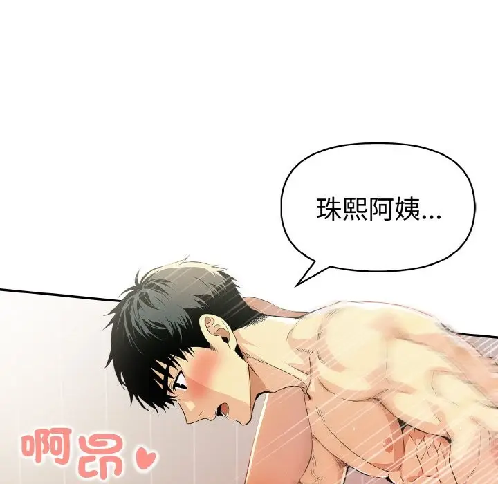 漫画《美魔女都爱我》第9话第94张图